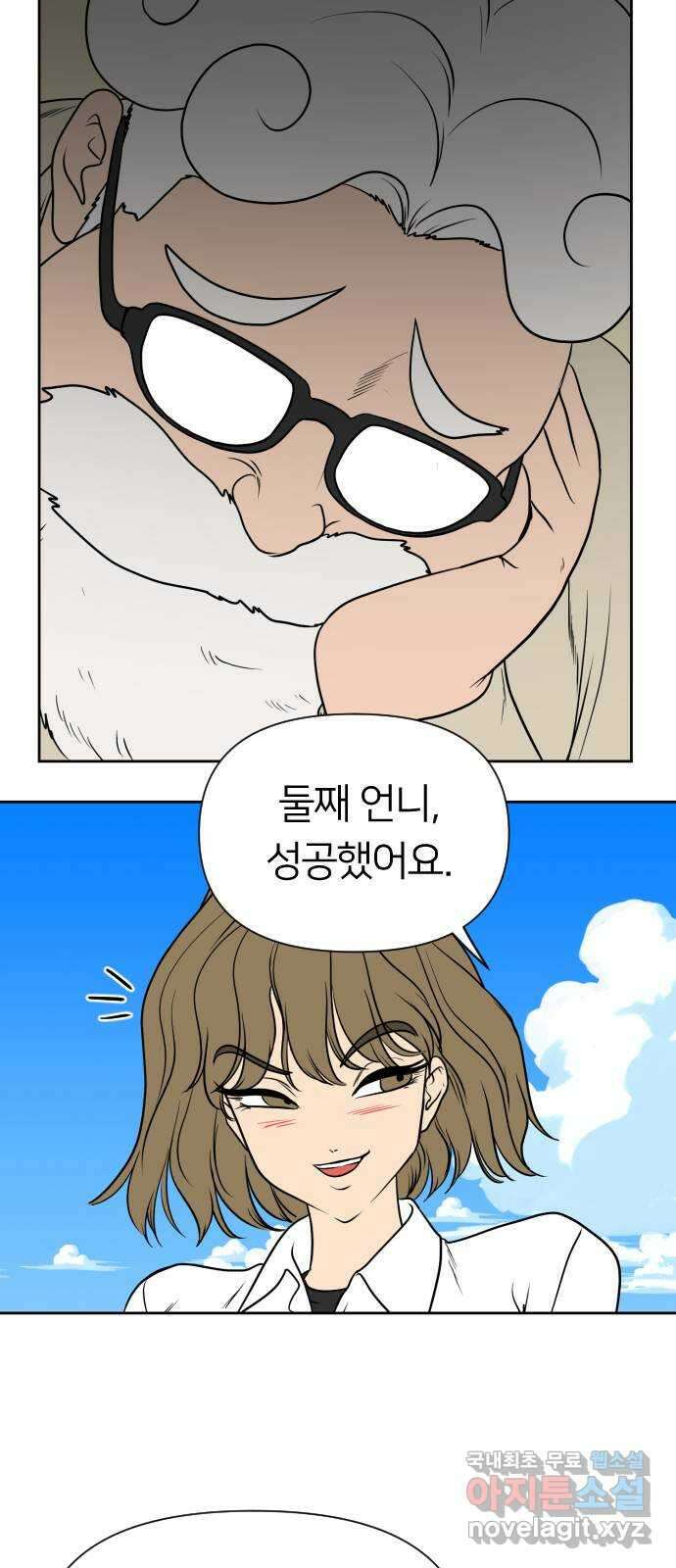 매지컬 급식 67화. 싸움의 목표 16