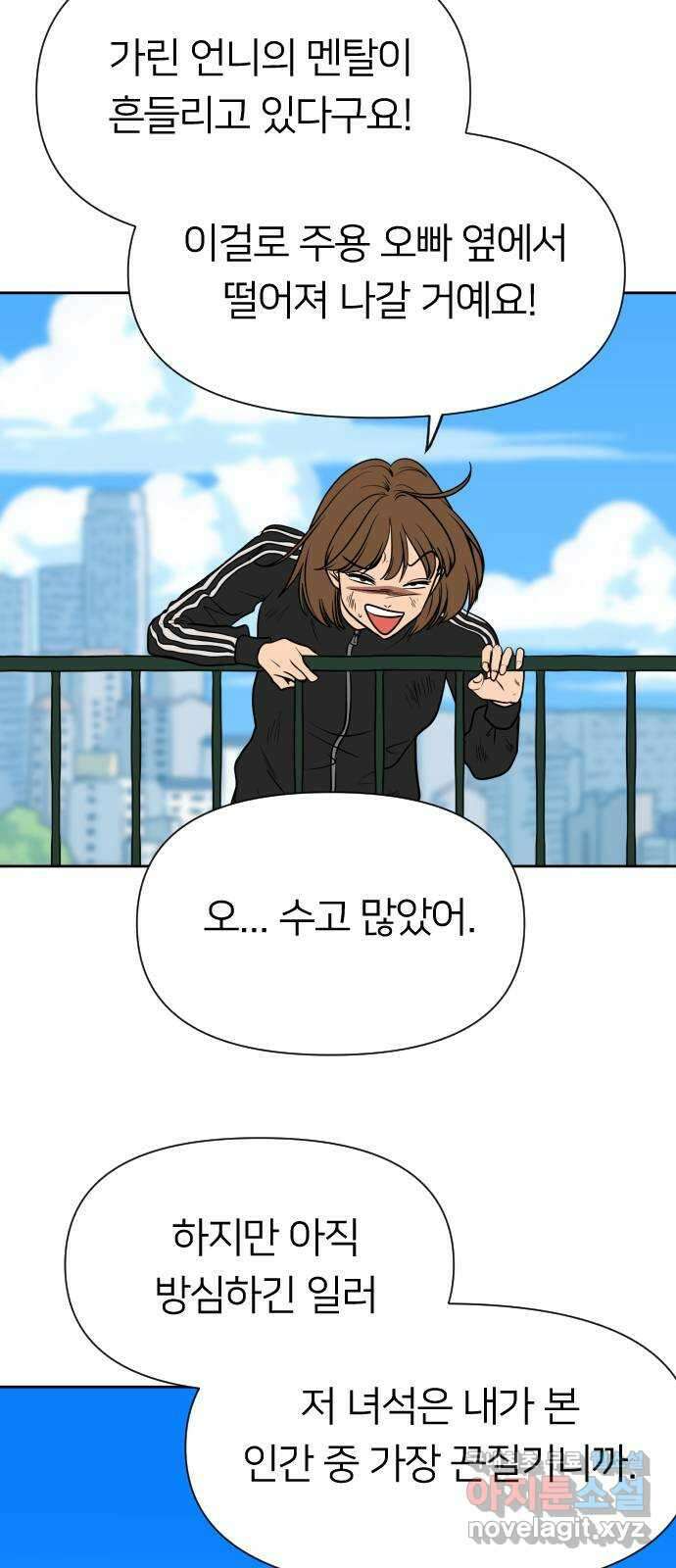 매지컬 급식 67화. 싸움의 목표 17