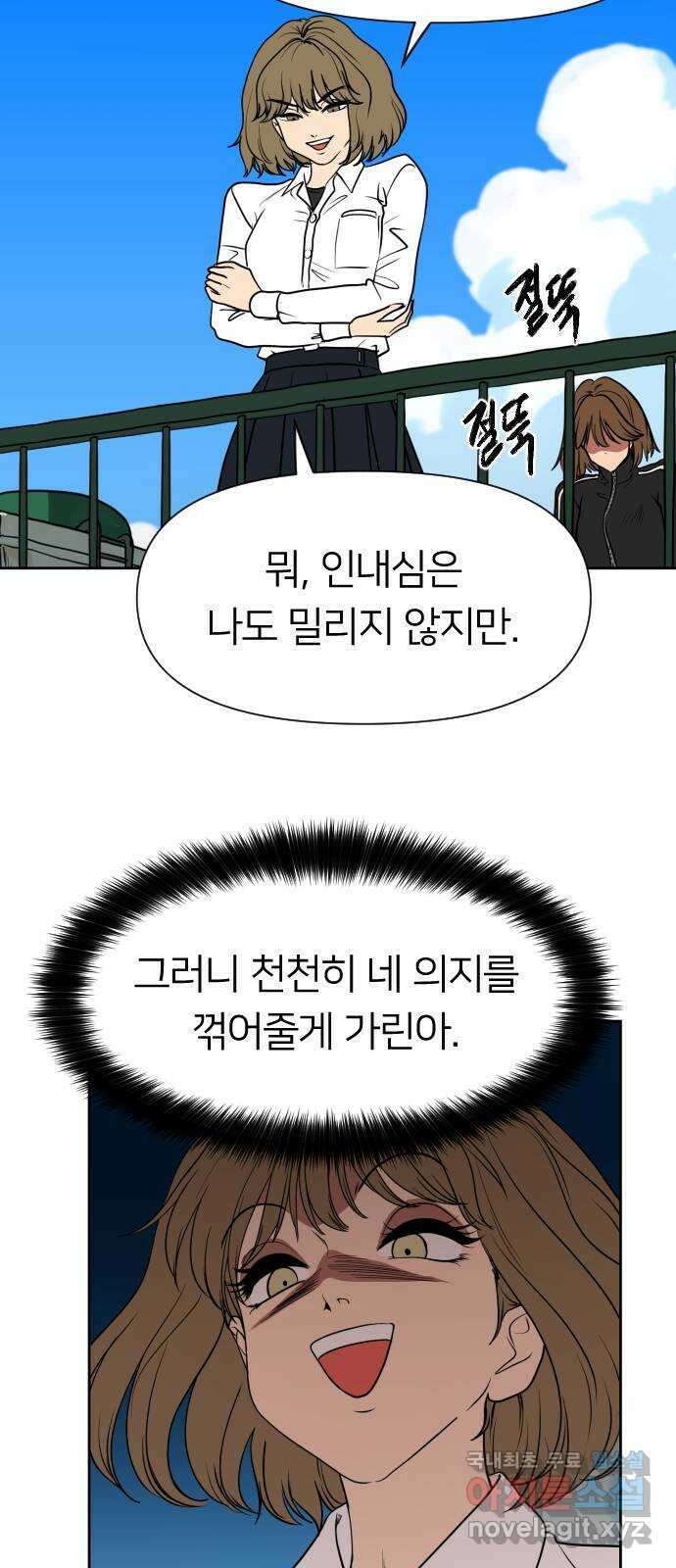 매지컬 급식 67화. 싸움의 목표 18