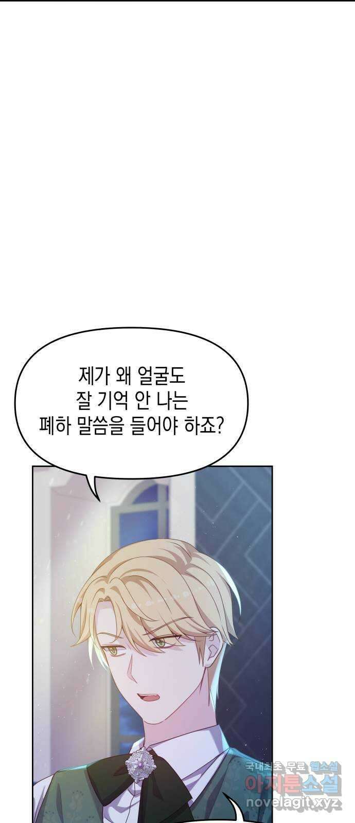 악당과 악당이 만나면 22화 2