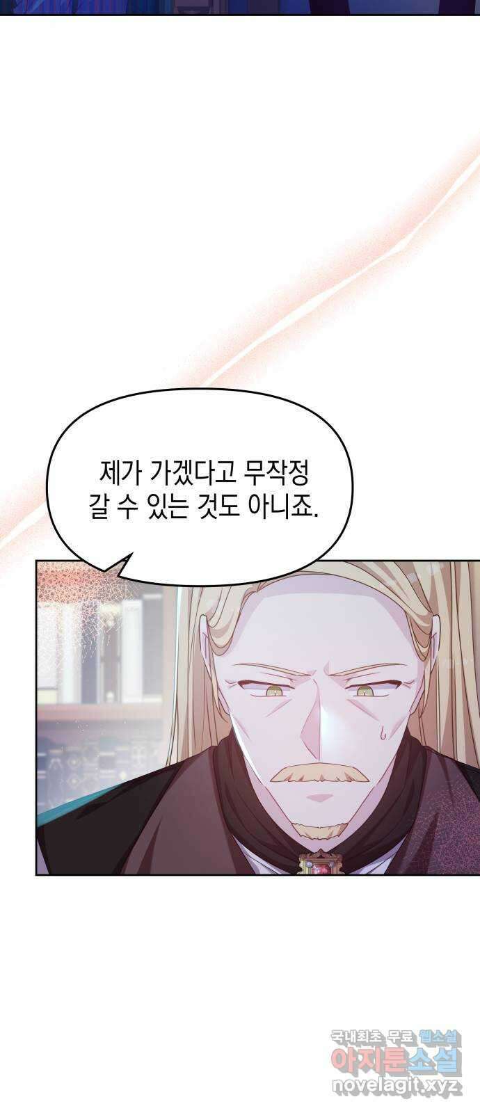 악당과 악당이 만나면 22화 5