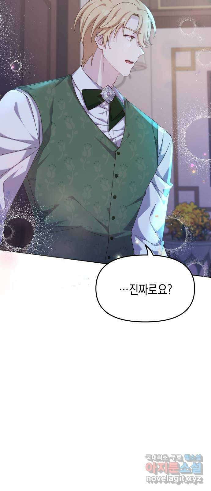 악당과 악당이 만나면 22화 8