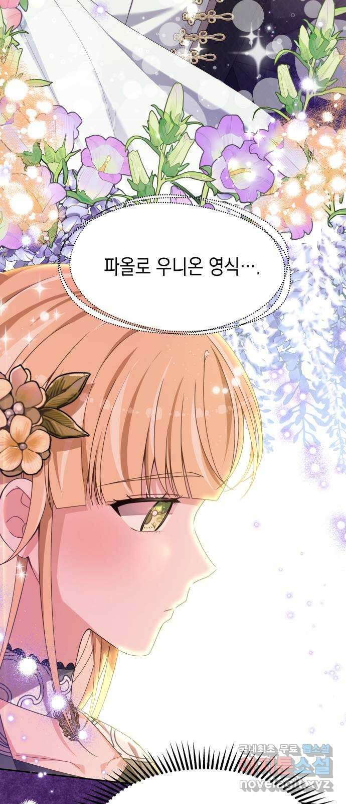 악당과 악당이 만나면 22화 14