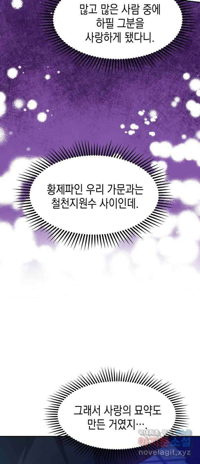 악당과 악당이 만나면 22화 15