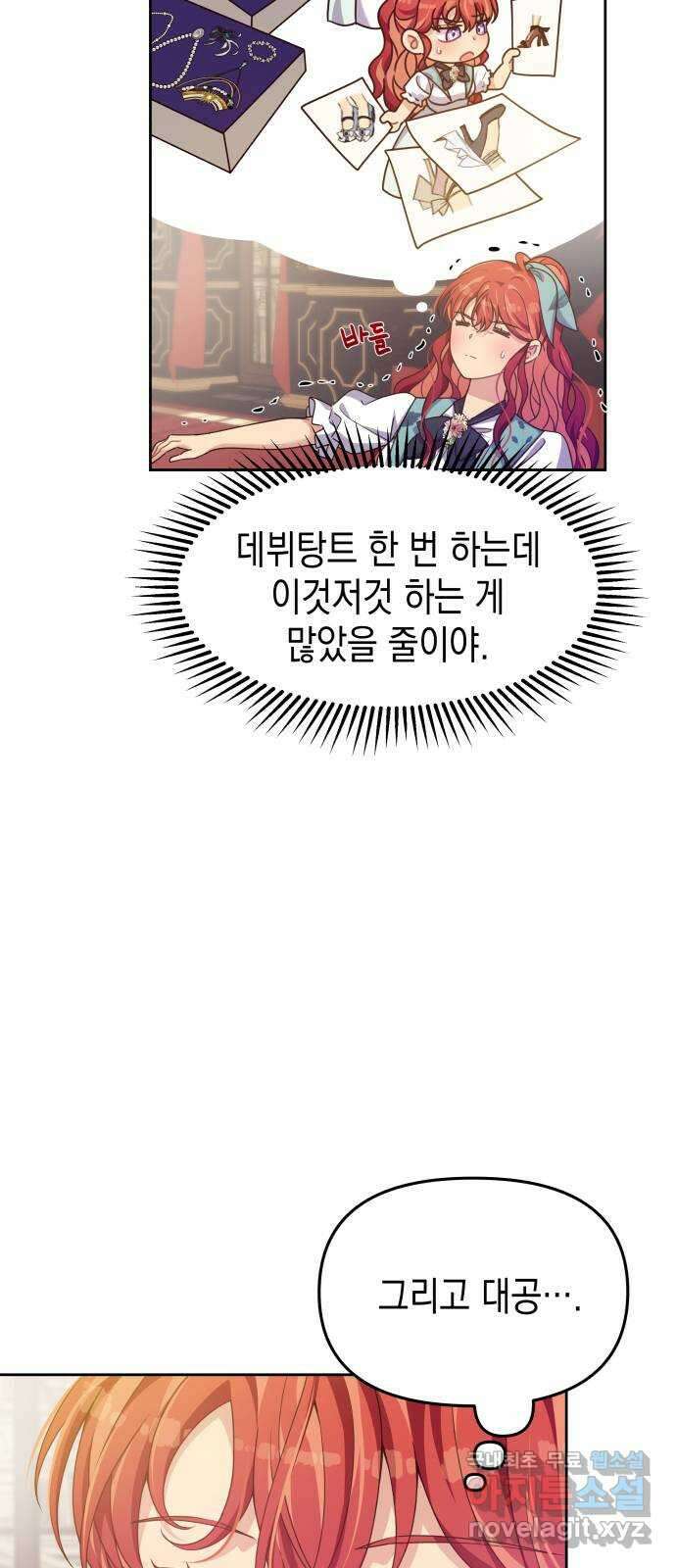 악당과 악당이 만나면 22화 21