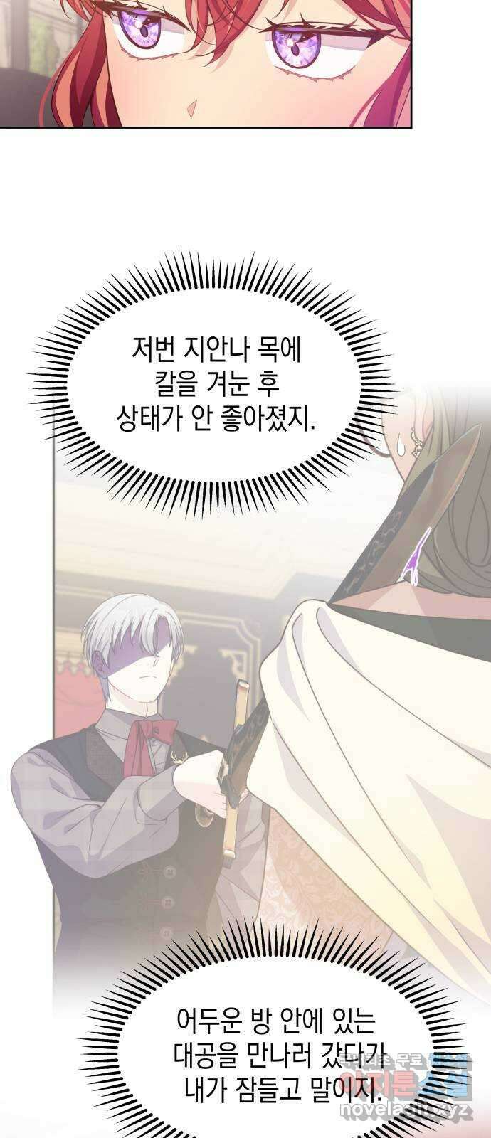악당과 악당이 만나면 22화 22