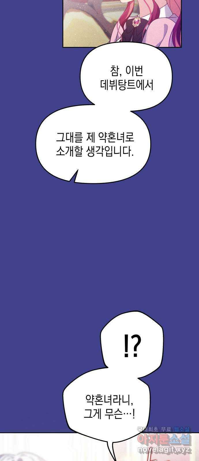 악당과 악당이 만나면 22화 25