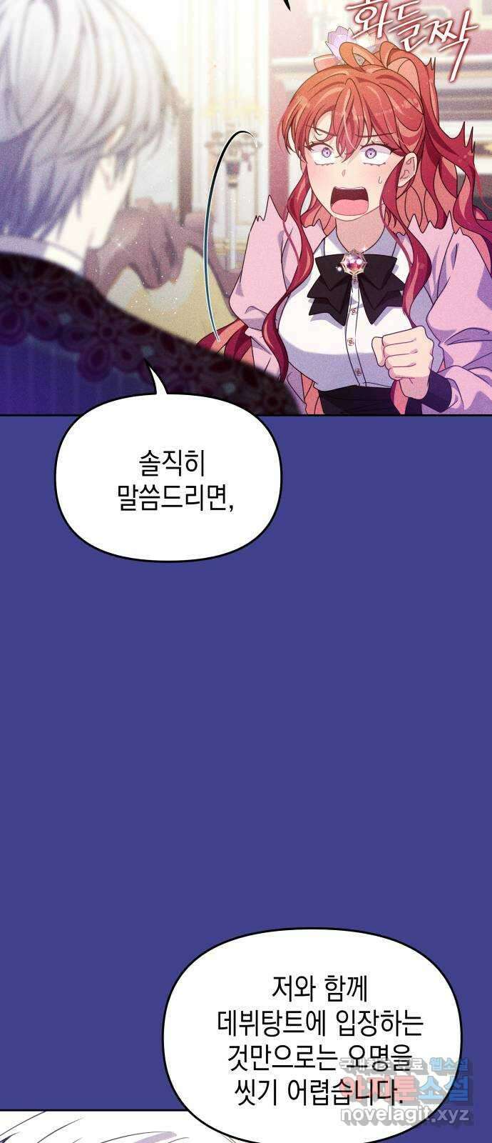 악당과 악당이 만나면 22화 26