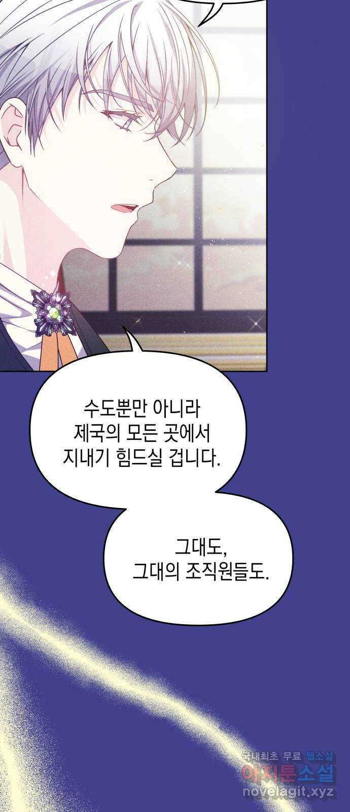 악당과 악당이 만나면 22화 27