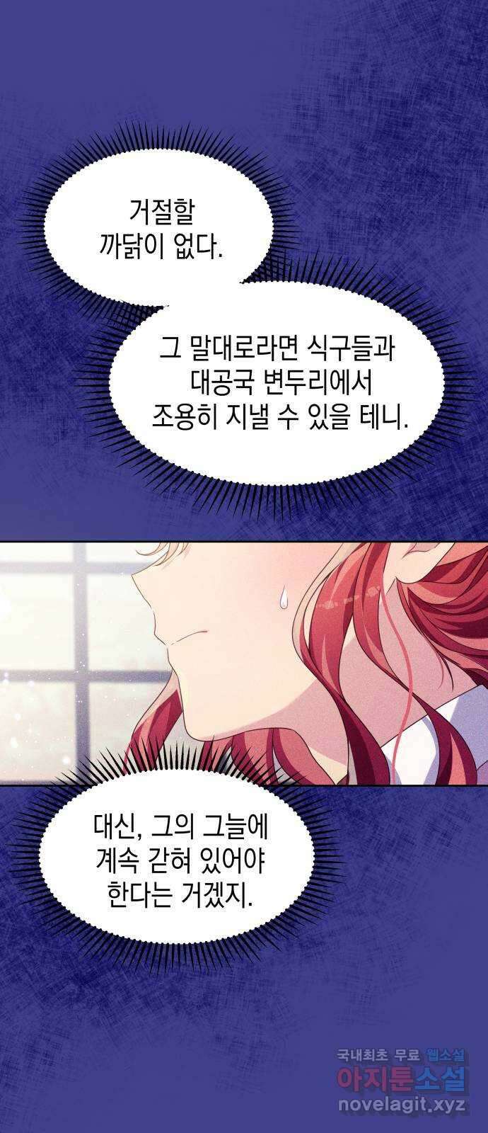 악당과 악당이 만나면 22화 30