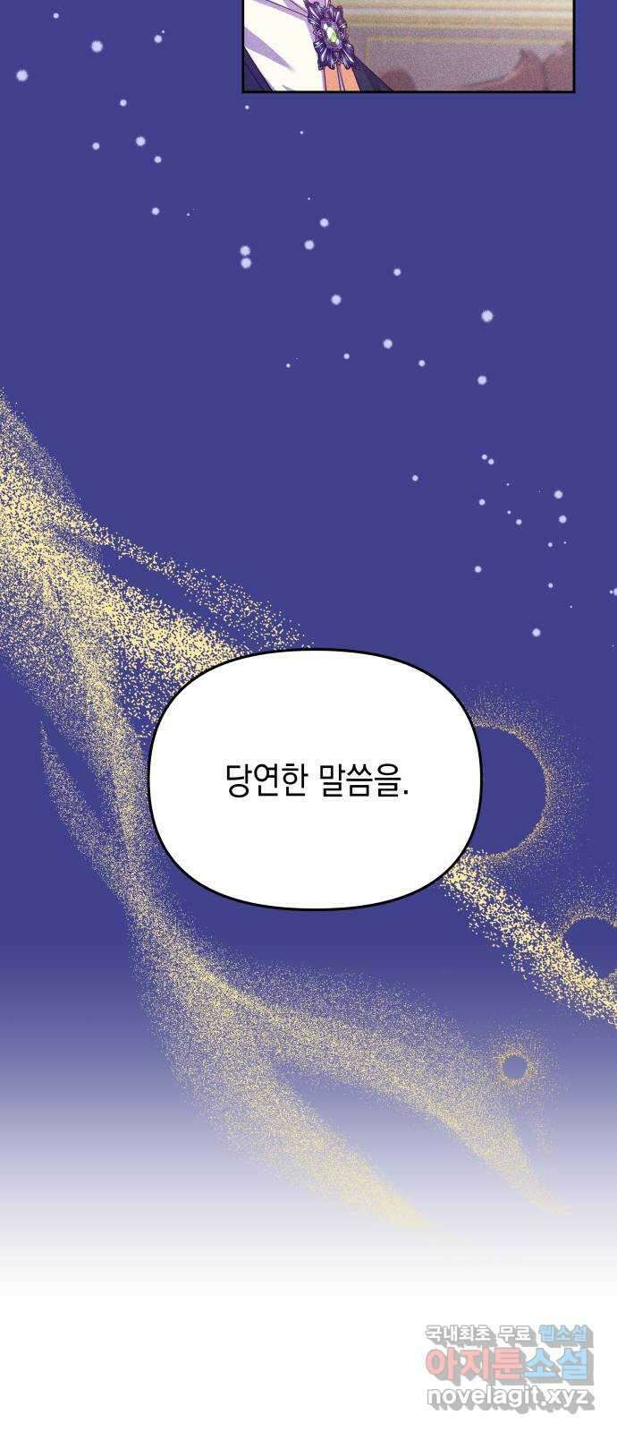 악당과 악당이 만나면 22화 35