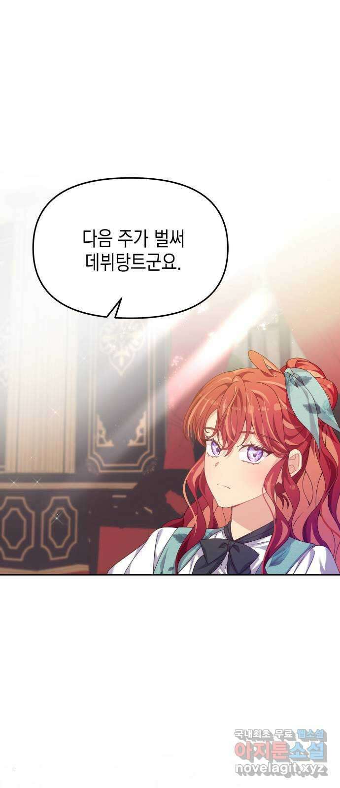 악당과 악당이 만나면 22화 36