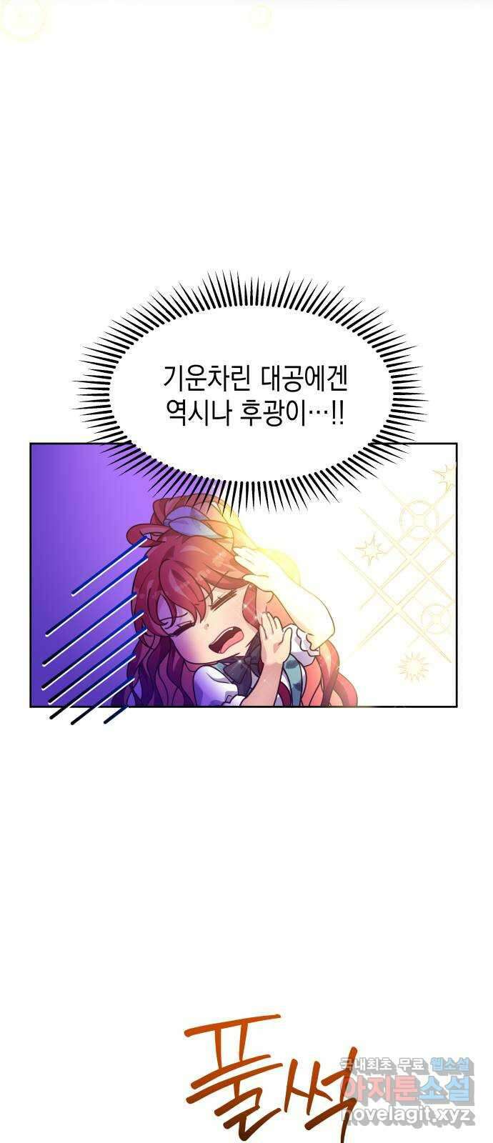 악당과 악당이 만나면 22화 38