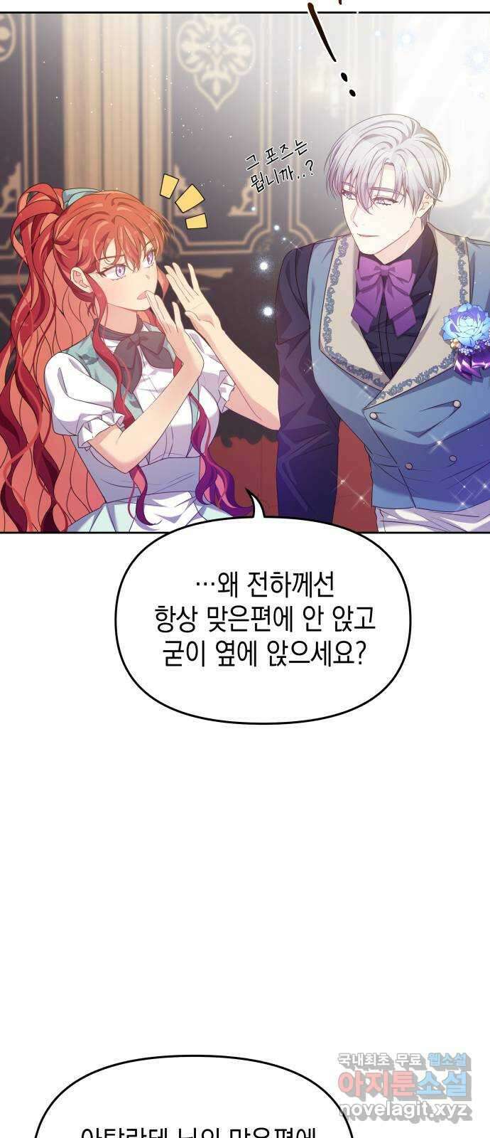 악당과 악당이 만나면 22화 39