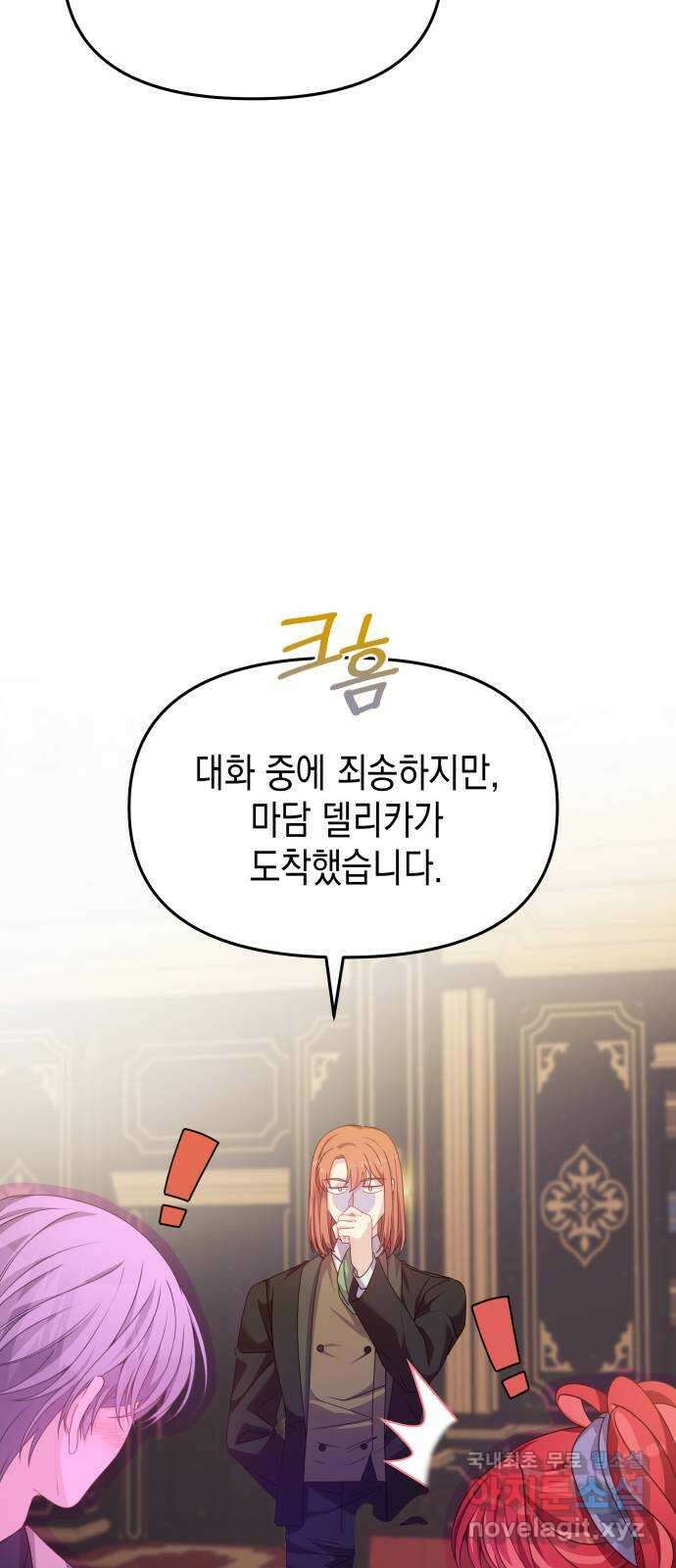 악당과 악당이 만나면 22화 41