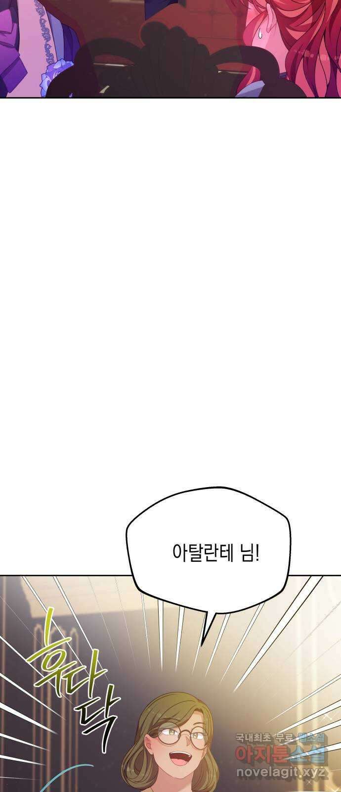 악당과 악당이 만나면 22화 42