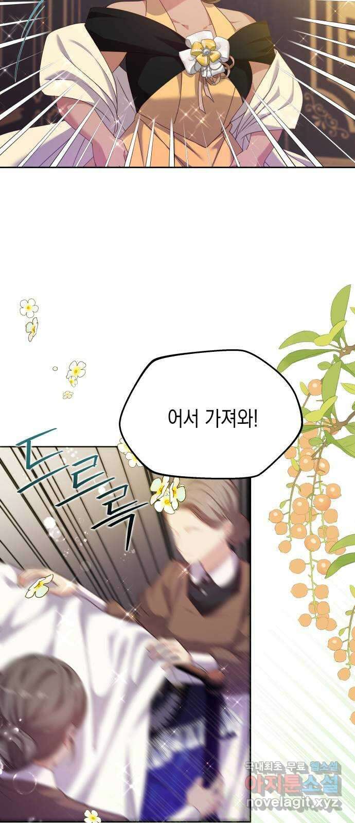 악당과 악당이 만나면 22화 43