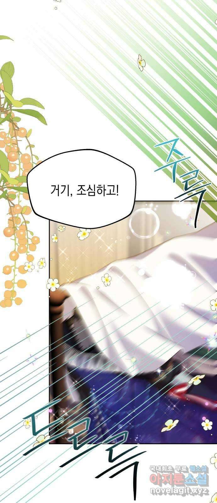 악당과 악당이 만나면 22화 44