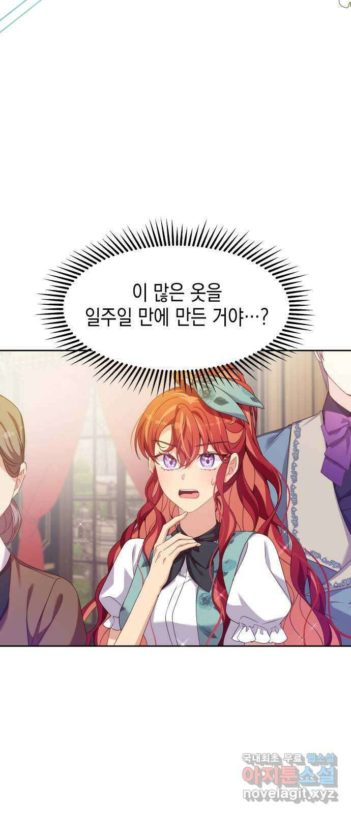 악당과 악당이 만나면 22화 45