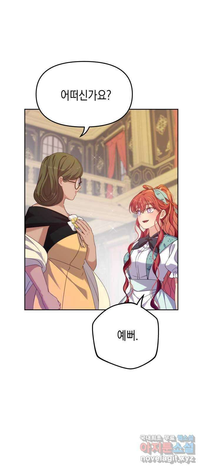 악당과 악당이 만나면 22화 51