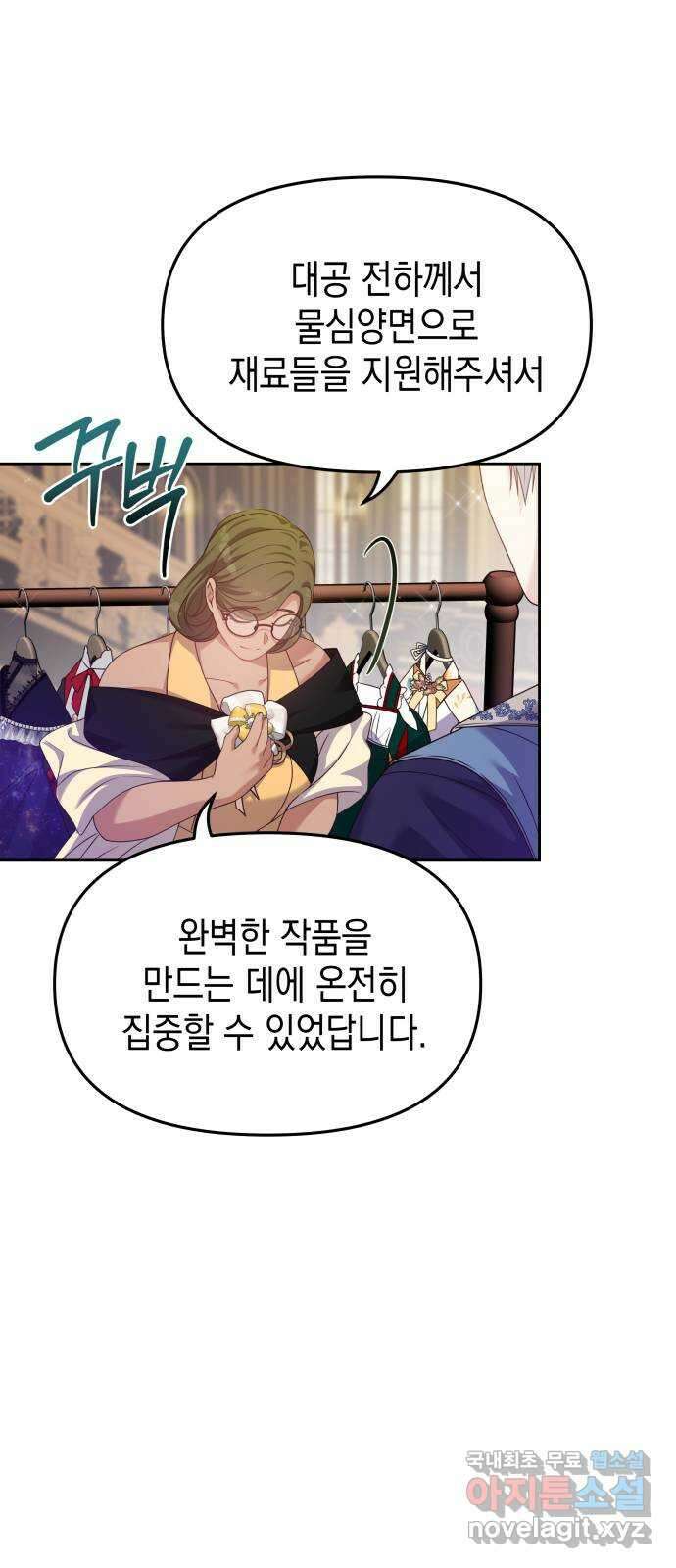악당과 악당이 만나면 22화 52