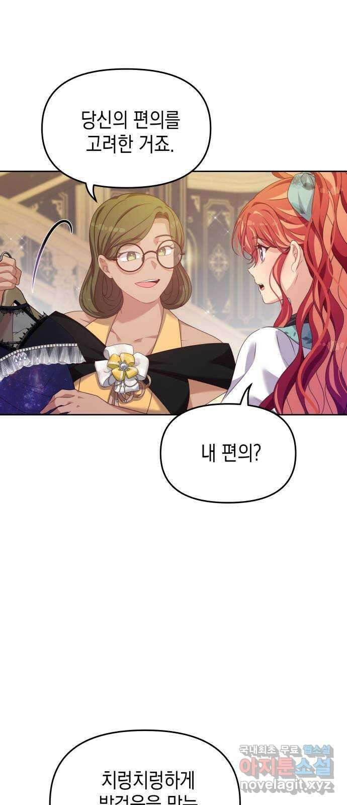 악당과 악당이 만나면 22화 54