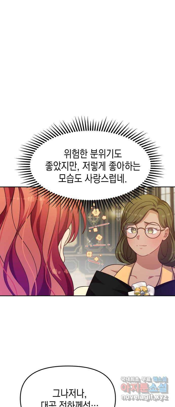 악당과 악당이 만나면 22화 57