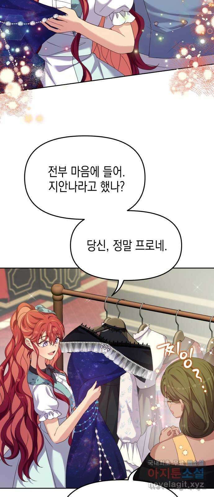 악당과 악당이 만나면 22화 59