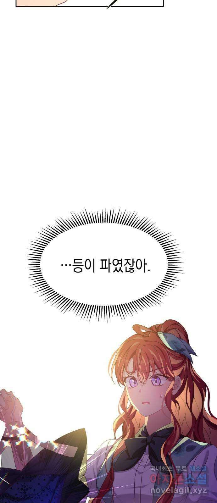 악당과 악당이 만나면 22화 61