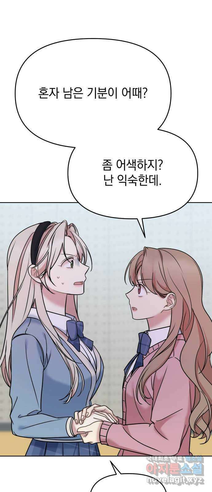 집사, 주세요! 31화. 로열 리치 골드의 얼굴(1) 1