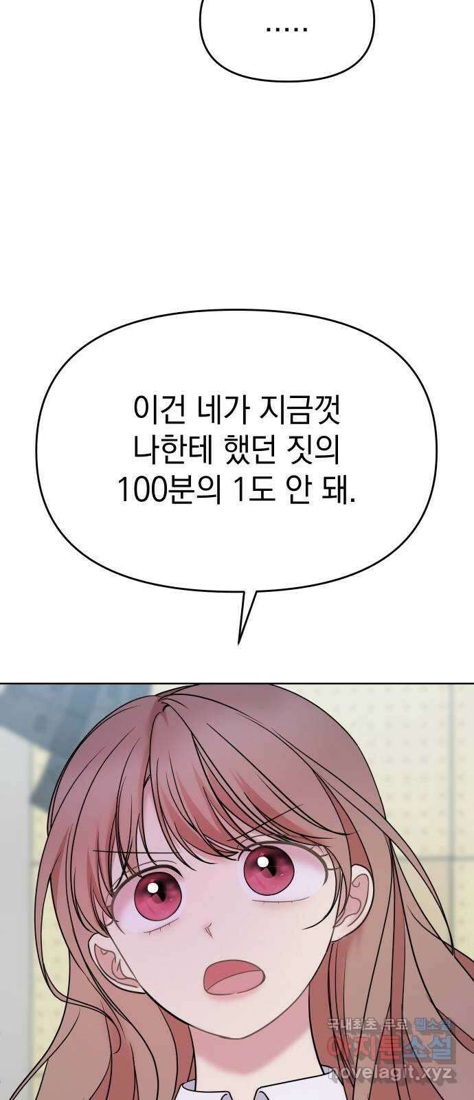 집사, 주세요! 31화. 로열 리치 골드의 얼굴(1) 2