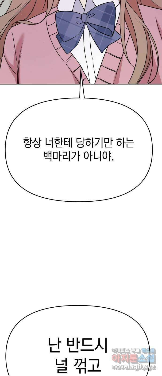 집사, 주세요! 31화. 로열 리치 골드의 얼굴(1) 3