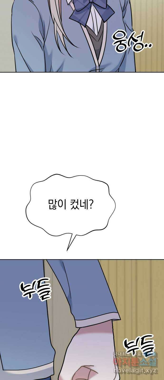 집사, 주세요! 31화. 로열 리치 골드의 얼굴(1) 6