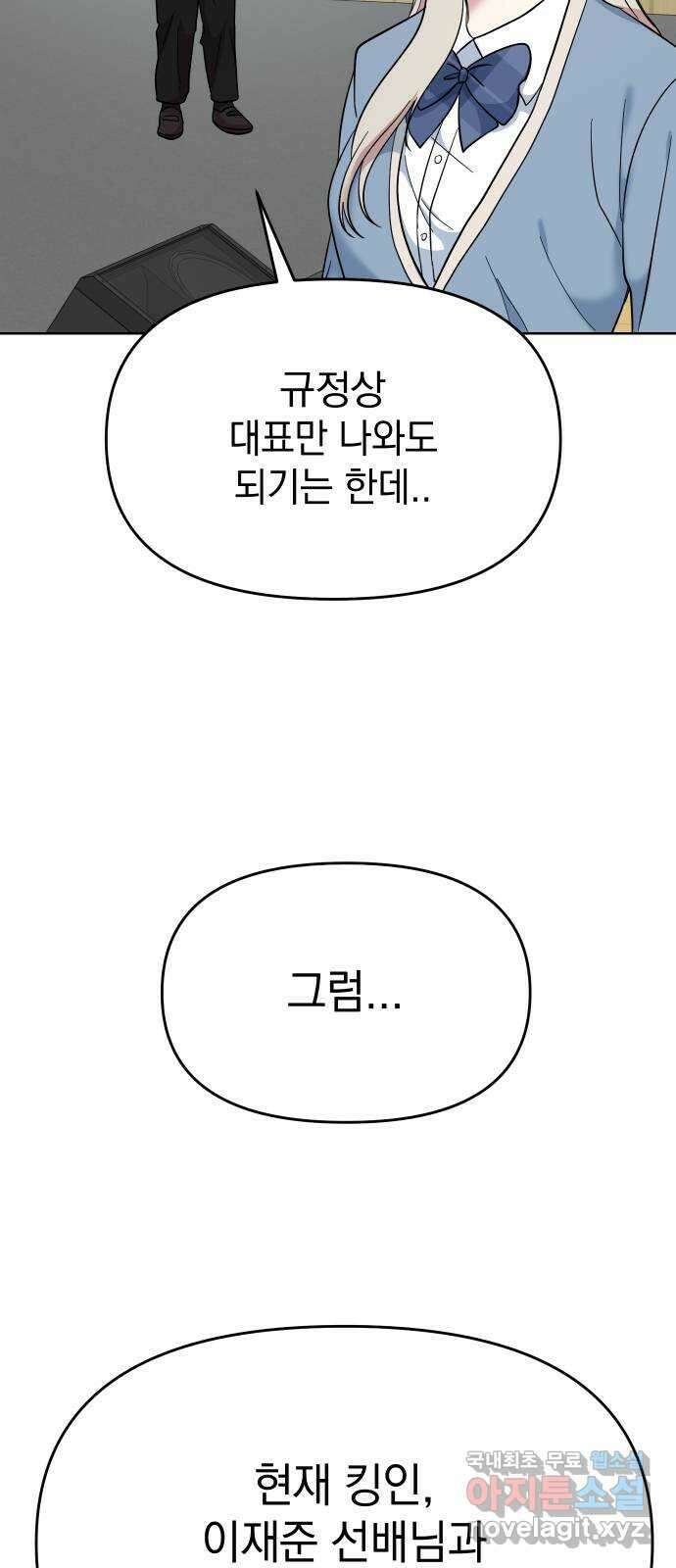 집사, 주세요! 31화. 로열 리치 골드의 얼굴(1) 12