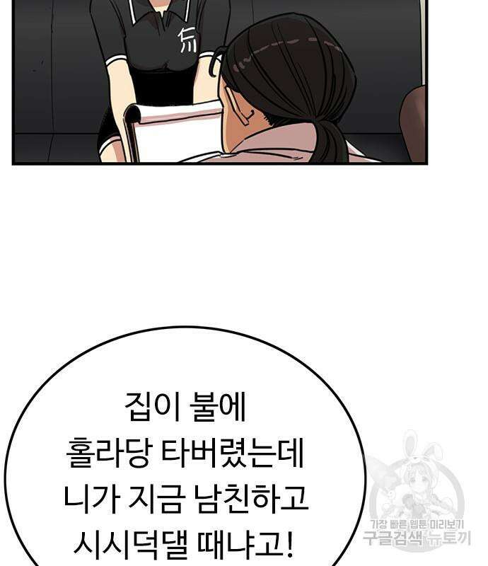 뷰티풀 군바리 383화 3