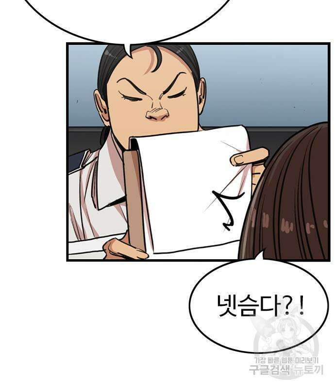 뷰티풀 군바리 383화 4