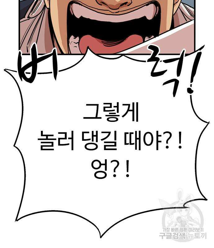 뷰티풀 군바리 383화 6