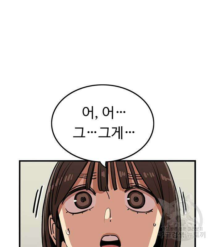 뷰티풀 군바리 383화 7