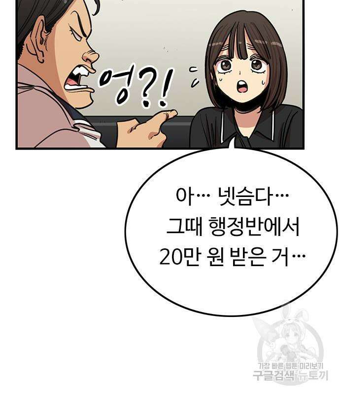 뷰티풀 군바리 383화 9