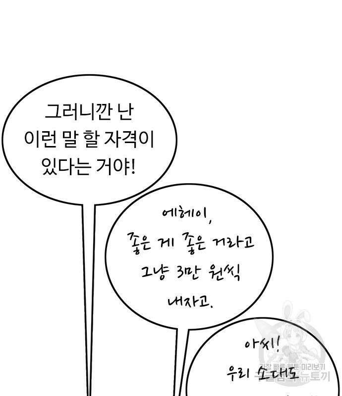 뷰티풀 군바리 383화 10