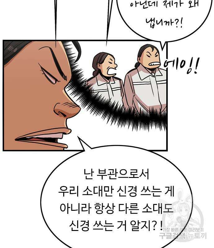 뷰티풀 군바리 383화 11