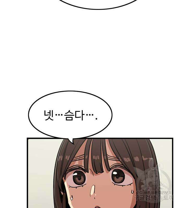 뷰티풀 군바리 383화 12