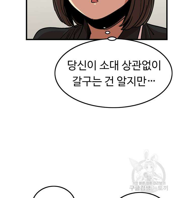 뷰티풀 군바리 383화 13