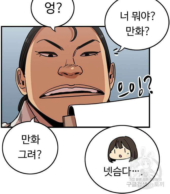 뷰티풀 군바리 383화 14