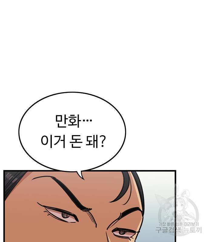 뷰티풀 군바리 383화 15