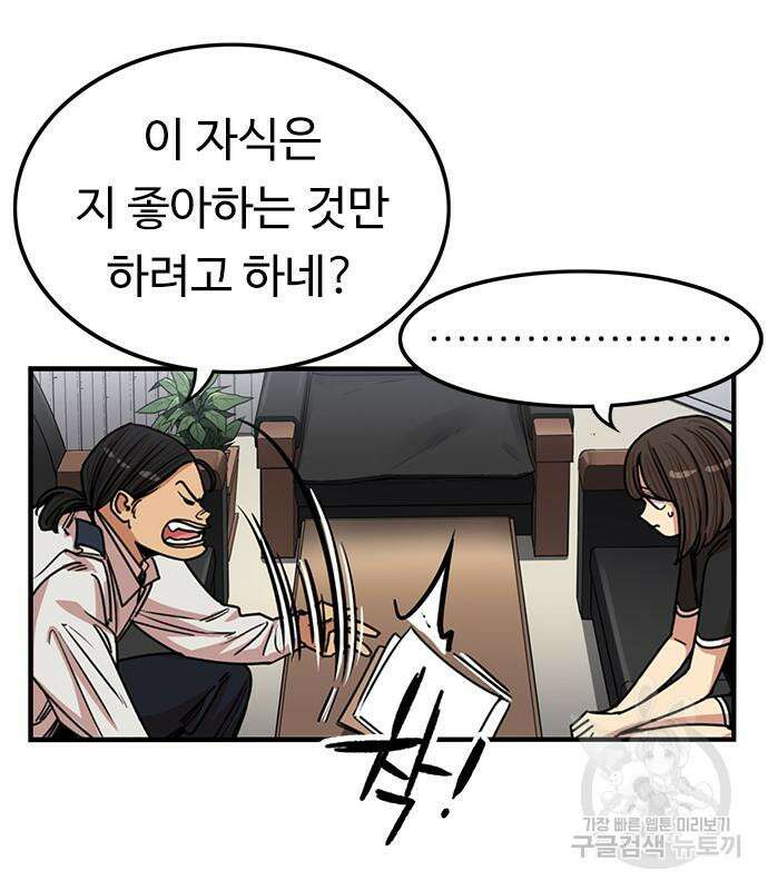 뷰티풀 군바리 383화 18