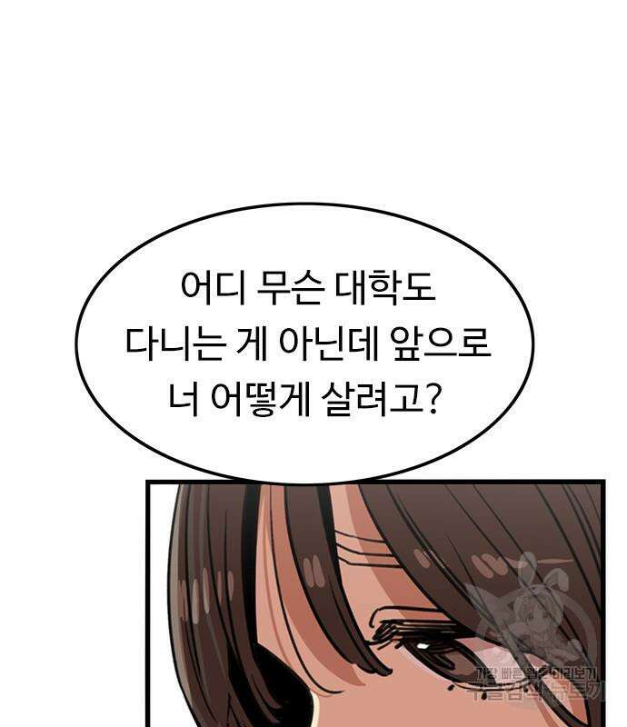 뷰티풀 군바리 383화 19