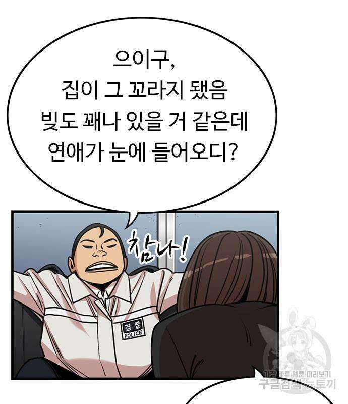 뷰티풀 군바리 383화 21
