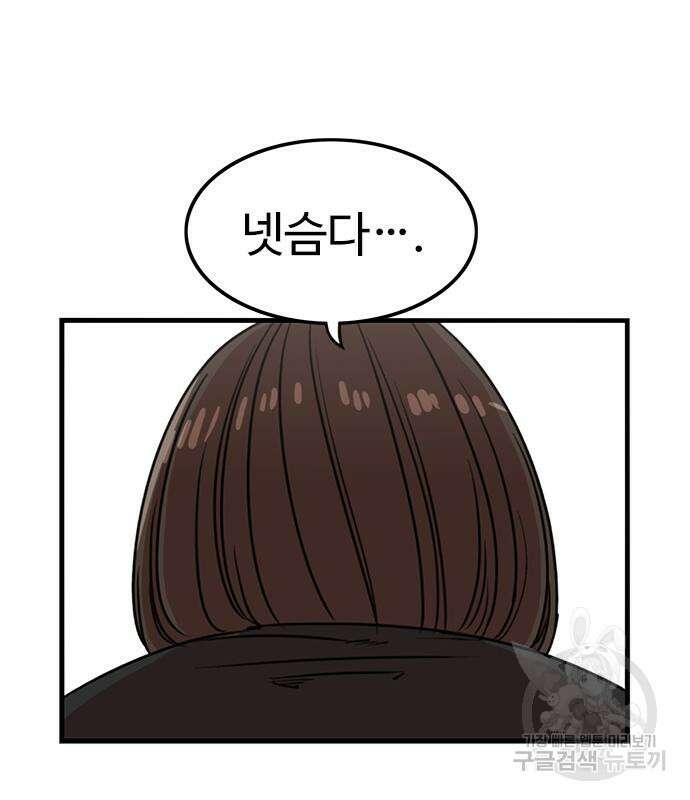 뷰티풀 군바리 383화 24