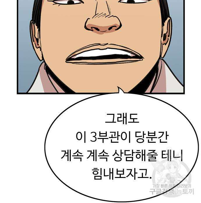 뷰티풀 군바리 383화 26